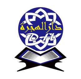 DAARUL HIJRAH