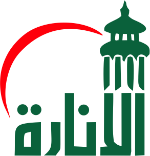 AL-INAAROH